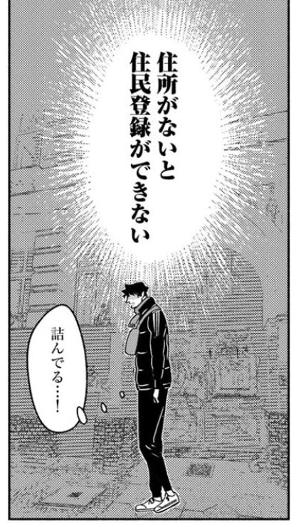 comicブーストにて『ネバーエンディング・ウィークエンド』14話更新していただいております🇩🇪🚙 海外移住あるある  
