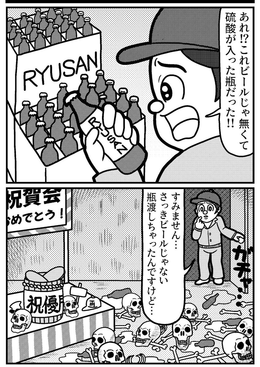 2コマを一粒どうぞ。 #4コマ #4コマ漫画 #漫画が読めるハッシュタグ #イラスト #イラスト王国 #山口幕府のお漫画 #創作漫画