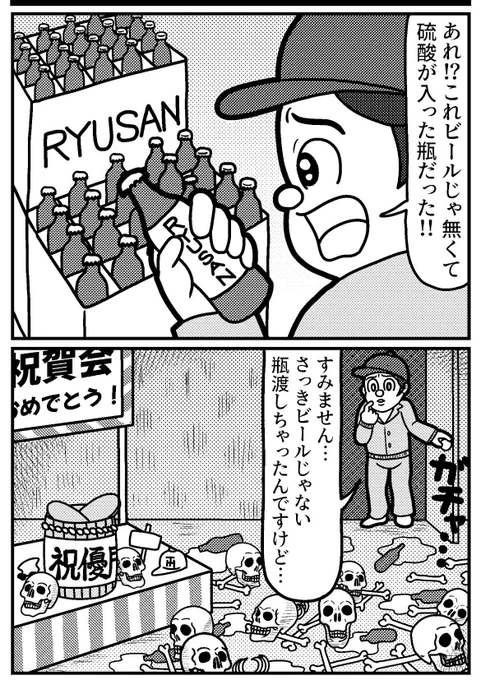 2コマを一粒どうぞ。 #4コマ #4コマ漫画 #漫画が読めるハッシュタグ #イラスト #イラスト王国 #山口幕府のお漫画 #創作漫画