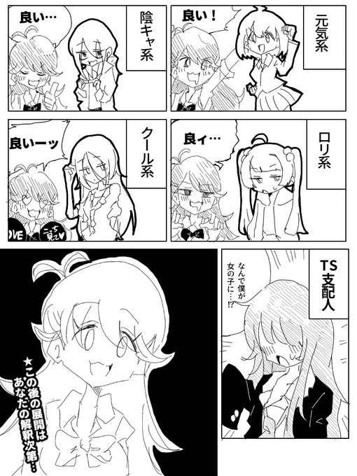 【ナナシス】堺屋ユメノの漫画です 
