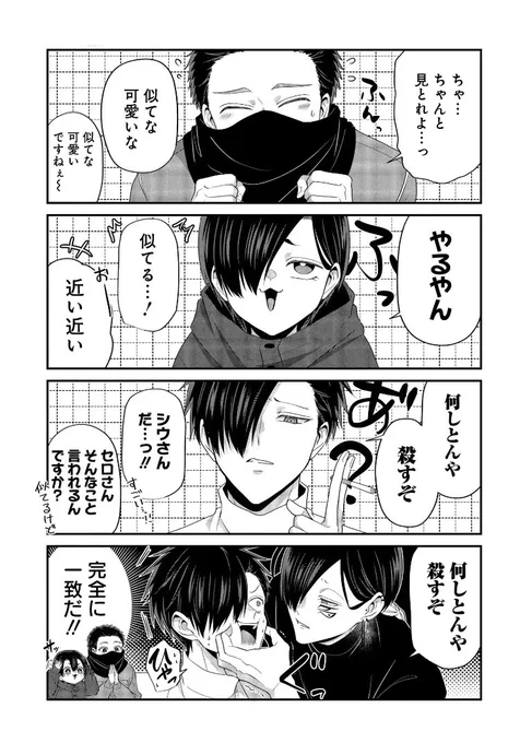 みんなでモノマネしてみた 