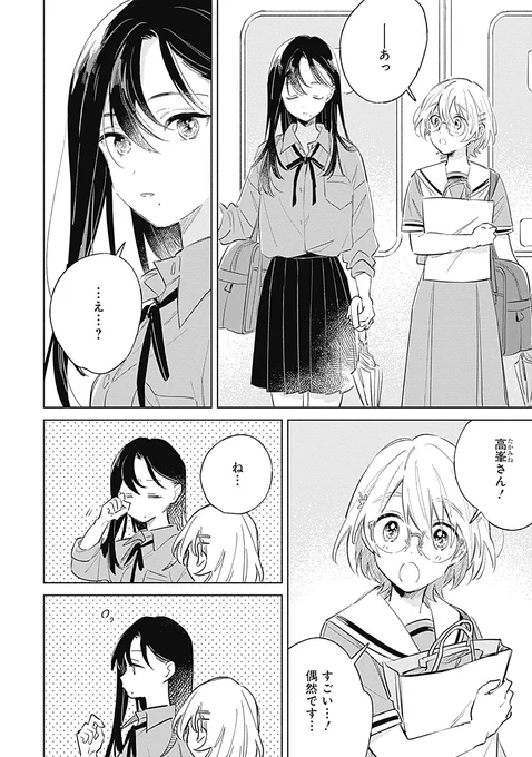 【お知らせ】「恋より青く」第9話が更新されました
→https://t.co/zYRkJDxCUb 