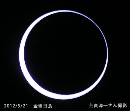 man_ten_bo_shi's tweet photo. 10月14日(土)(現地時間)に北アメリカ～ブラジルで金環日食が見られます。(日本では見られません)
月が太陽を隠し切れず、リングになった太陽が空に浮かびます。

日本では2030年6月1日に北海道で金環日食が見られます。
1枚目の写真は2012年5月21日に日本で見られた金環日食です。(荒貴源一さん撮影) https://t.co/dswUw5QJqe