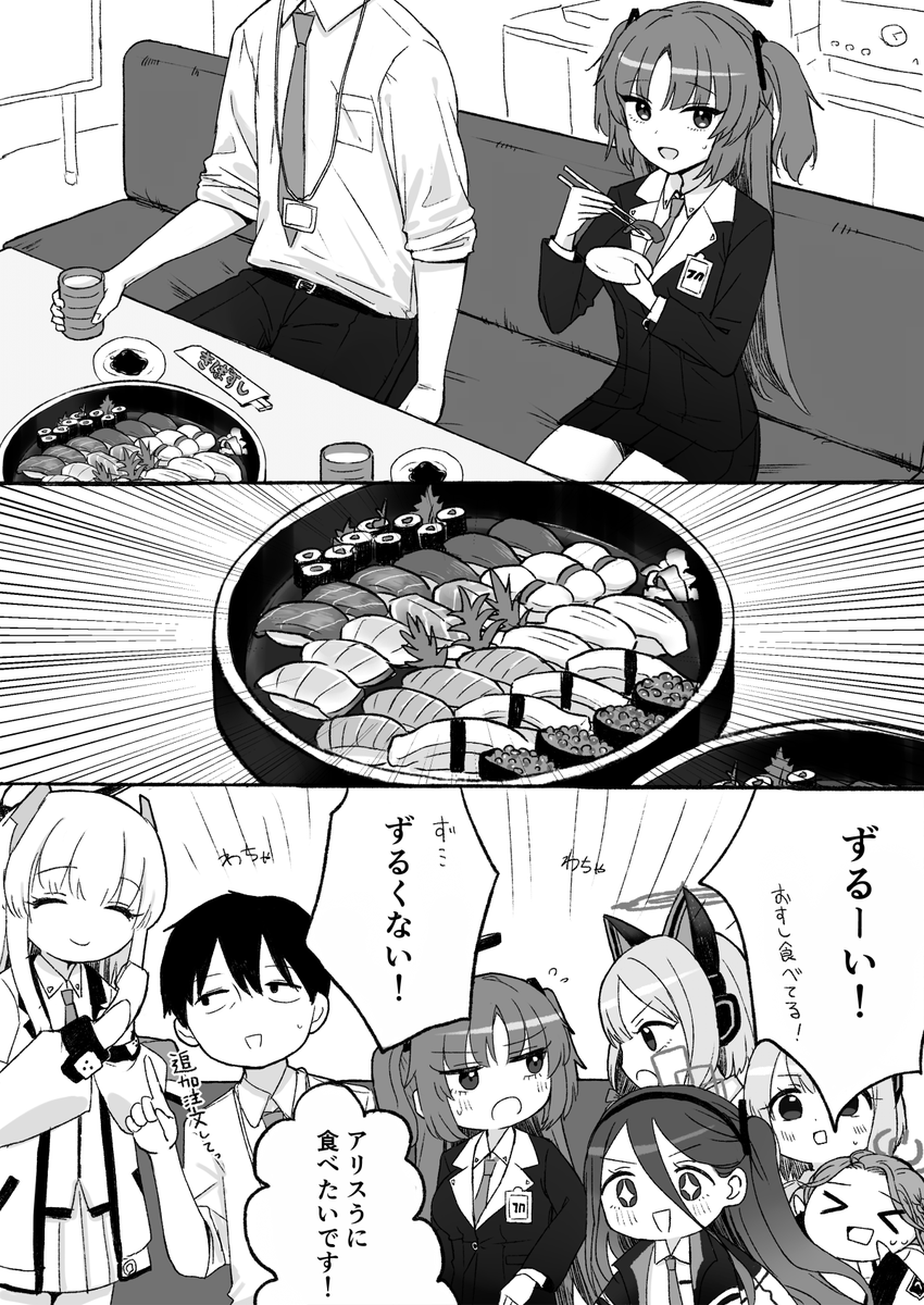 #ブルアカ