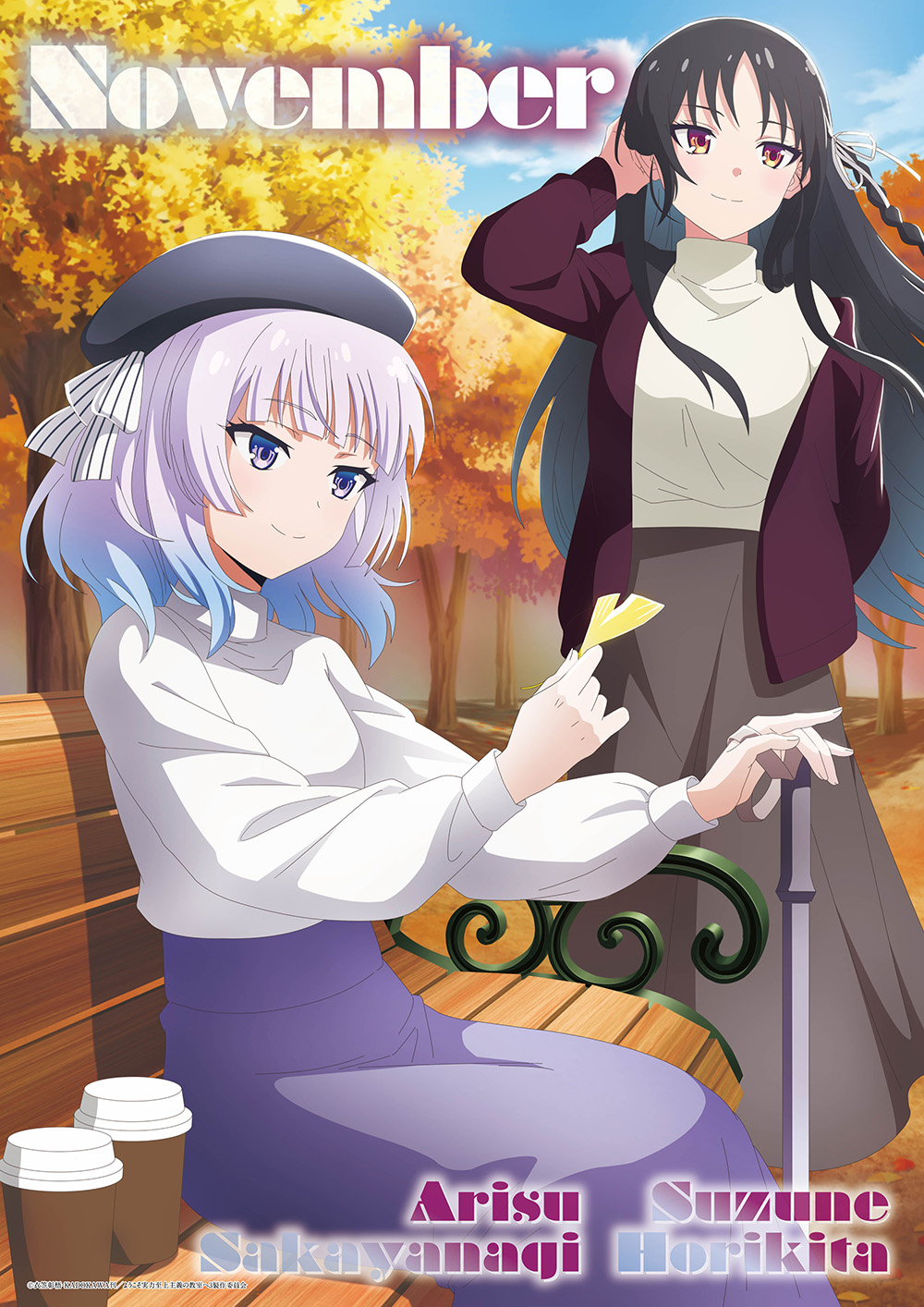 ようこそ実力至上主義の教室へ』公式@3年生編1&2年生編ガイド本 ようこそ実力至上主義の教室へ』公式@3年生編1&2年生編ガイド本