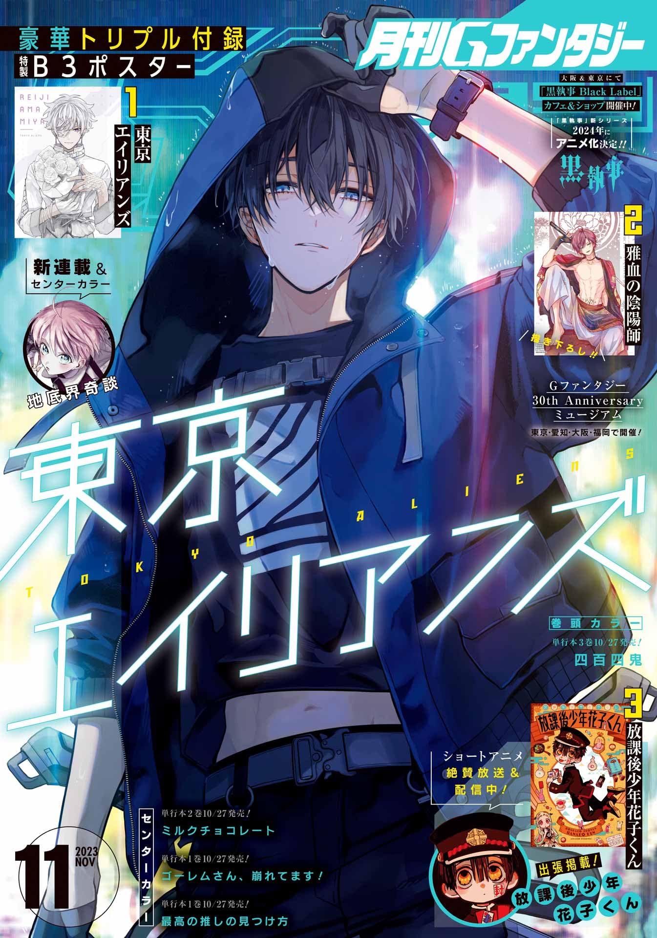 Manga Mogura RE (Anime & Manga News) على X: 
