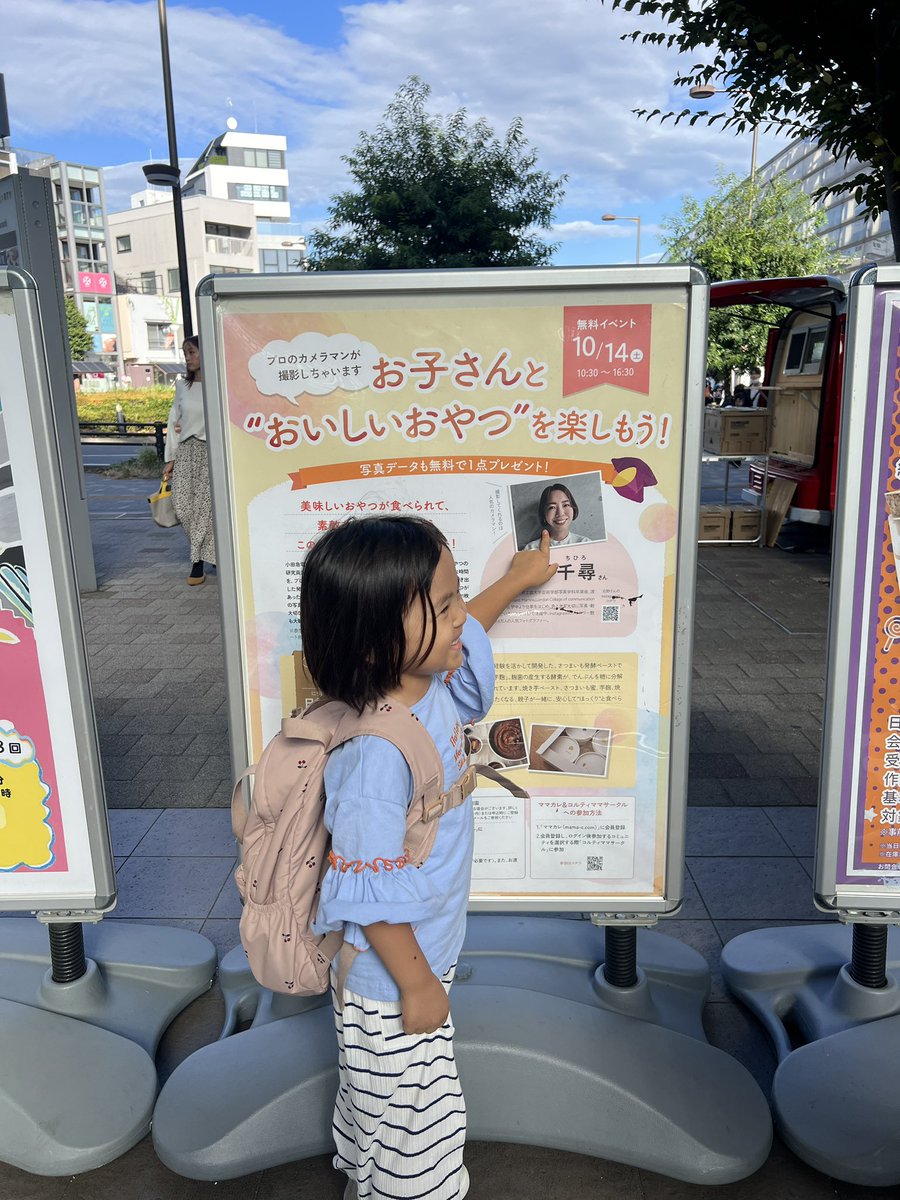 明日、14日経堂のコルティで写真撮影しています！親子で美味しいおやつを食べながら撮影しませんか？予約分は終わってしまったのですが、当日枠も少ないけどあるそうです！皆様ぜひ！お待ちしてます！

odakyu-sc.com/kyodo-corty/ev…