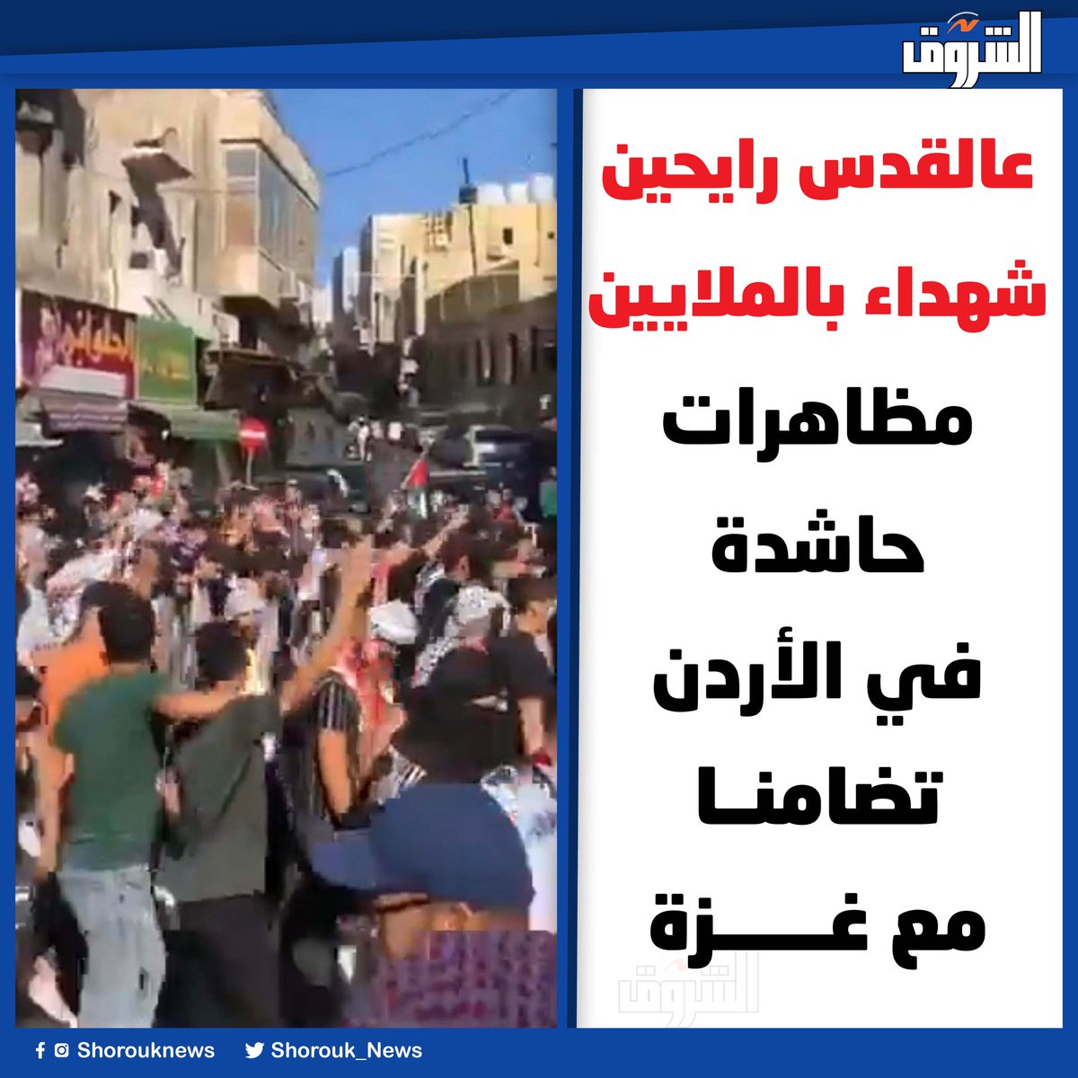 الطريق سهل من سوريا يا جماعة 🤔 وزى ما قطر وتركيا صرفوا على مرتزقة راحوا ليبيا وسيناء يقدروا بكل سهولة يدخلوهم ازرائيل ☹️