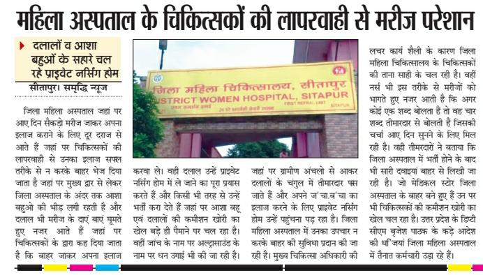VIRENDR11229632's tweet photo. महिला अस्पताल के चिकित्सकों की लापरवाही से मरीज परेशान
@sitapur
@myogiadityanath
@brajeshpathakup
@CmoSitapur https://t.co/hKzT6O9lwd