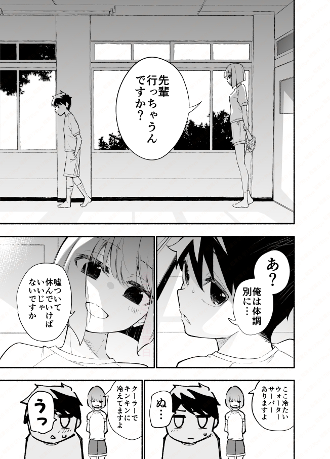 高身長後輩♀と低身長先輩♂が恋愛に発展するまで おんぶされる後輩編 (4/4)