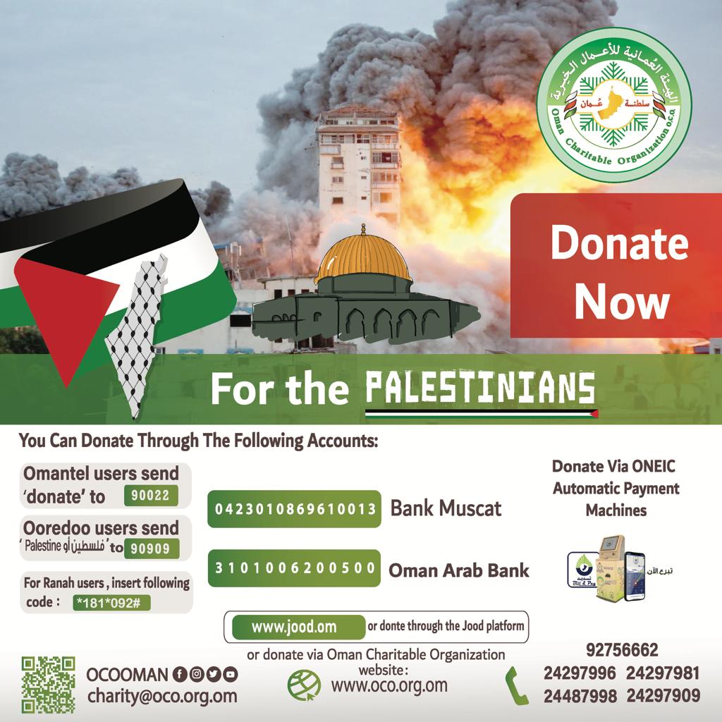 الهيئة العُمانية للأعمال الخيرية (@ocooman) on Twitter photo 