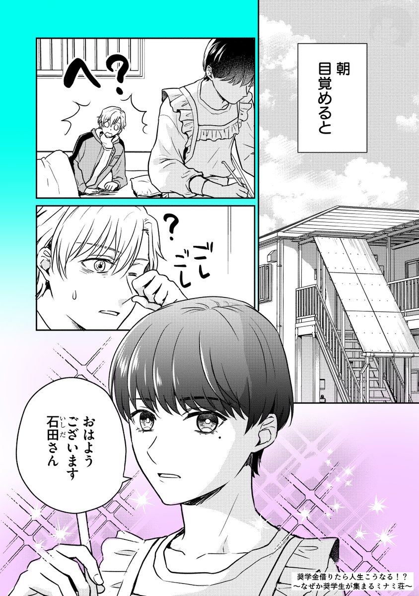 貧乏暮らしの奨学生だけどなんか質問ある?(1/9)
#漫画が読めるハッシュタグ 
#創作漫画 