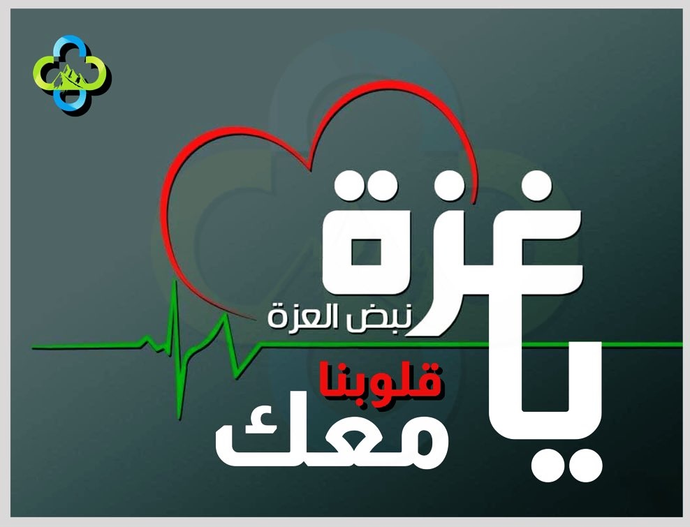 syrianewspag's tweet photo. #طوفان_الاقصى_ 
#غزة_الآن 
#جمعة_طوفان_الأقصى https://t.co/3R3Miuzve7
