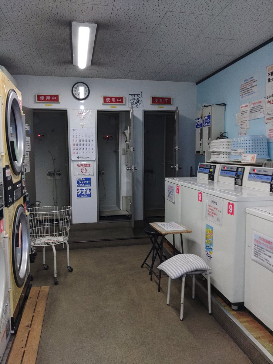 前に新高円寺に来た時に良い感じのお猿さん看板のコインランドリー＆コインシャワー､前回来た時は知らなんだが後にユチュブ見て若き日のオードリー春日が､むつみ荘時代に使っていた所だと分かった｡  https://t.co/4cKpHVkG85