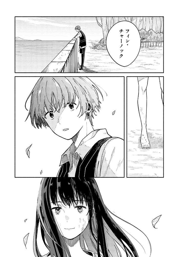 毎週金曜17時は…
㊗️COMICリュウWEB㊗️

#女王錬金術師と下僕弟子
【最新10話】
🌸期間限定無料公開🌸
⏩️https://t.co/IA3ZI1qevY

傷心のフィンくん。
レーヌお師匠との
幸福な日々は取り戻せるのか…?

本日10月13日(金)発売
✨コミックス2️⃣巻の続き✨
そのまま読めます!… 
