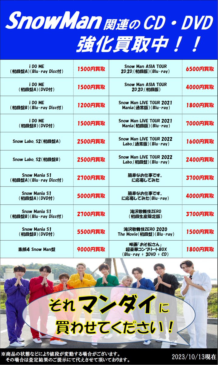 mandaimatsuecdv's tweet image. CD・DVDの買取チラシを更新しました。 
 一部タイトルが変わっております。 

新作も出ています！  
 #ワンピース #LogCollection 
#日向坂46 ライブBlu-ray

この機会にぜひお持ち込みください！

  #万代書店 #買取