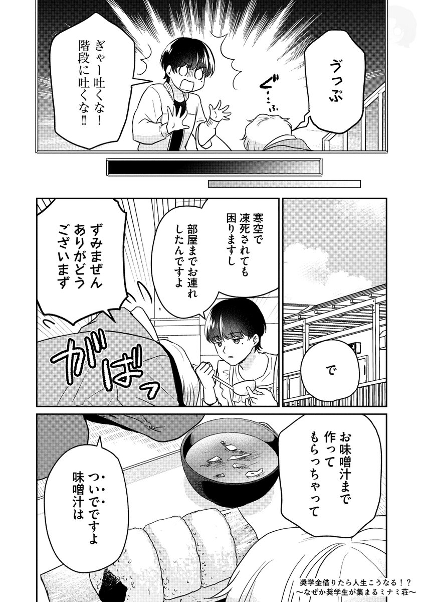 貧乏暮らしの奨学生だけどなんか質問ある?(2/9) #漫画が読めるハッシュタグ #創作漫画 