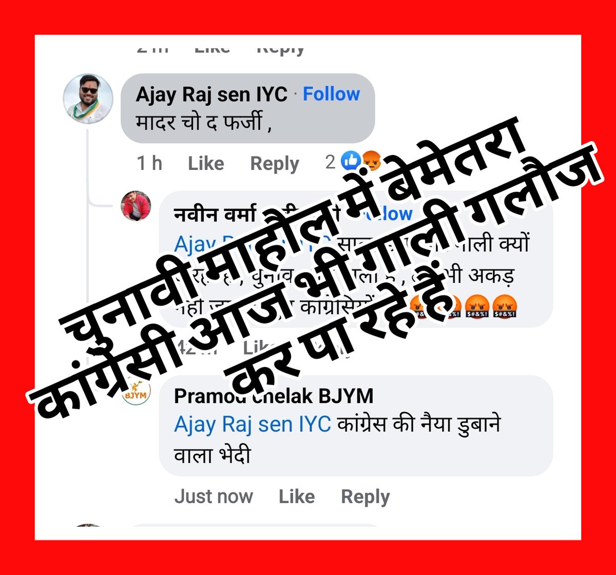 bemetara_fb's tweet photo. @AshishChhabraCG @INCChhattisgarh https://t.co/s1TETOfekH