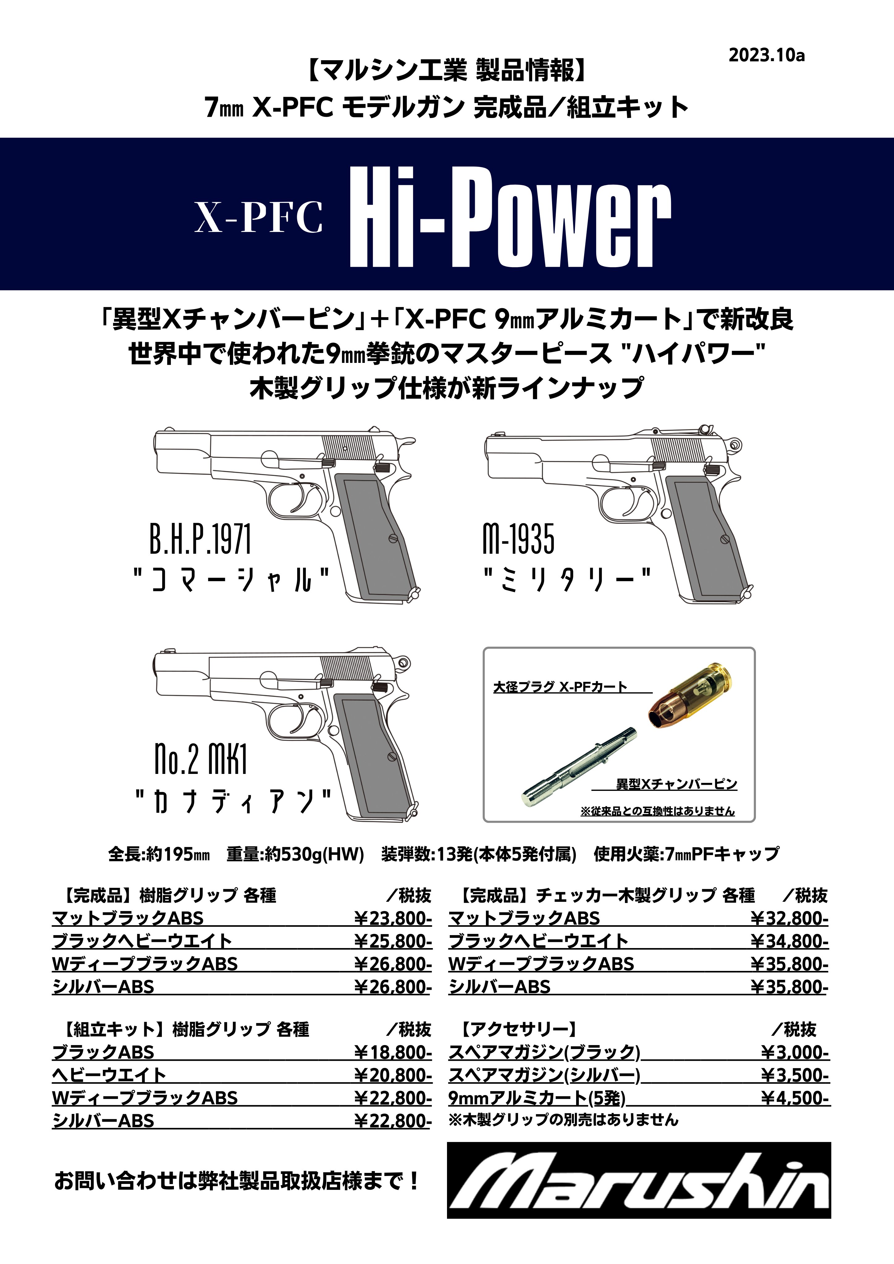 マルシン工業　ミリタリー マルシン工業 ☆【9月頃発売予定】マルシン デリンジャー 6mm X