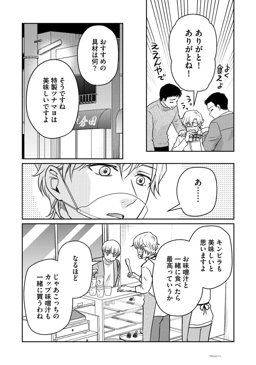 貧乏暮らしの奨学生だけどなんか質問ある?(4/9)
#漫画が読めるハッシュタグ
#創作漫画 