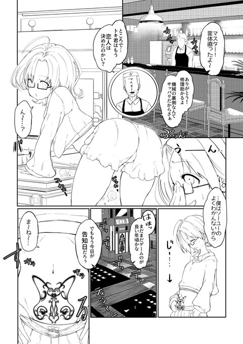 同人進捗ですよ
むかーしのテーブル筐体つきのカフェ 