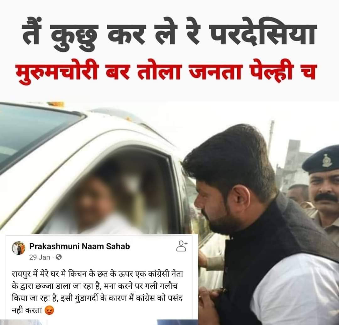 bemetara_fb's tweet photo. @AshishChhabraCG @INCChhattisgarh https://t.co/T3UYWEtJgT