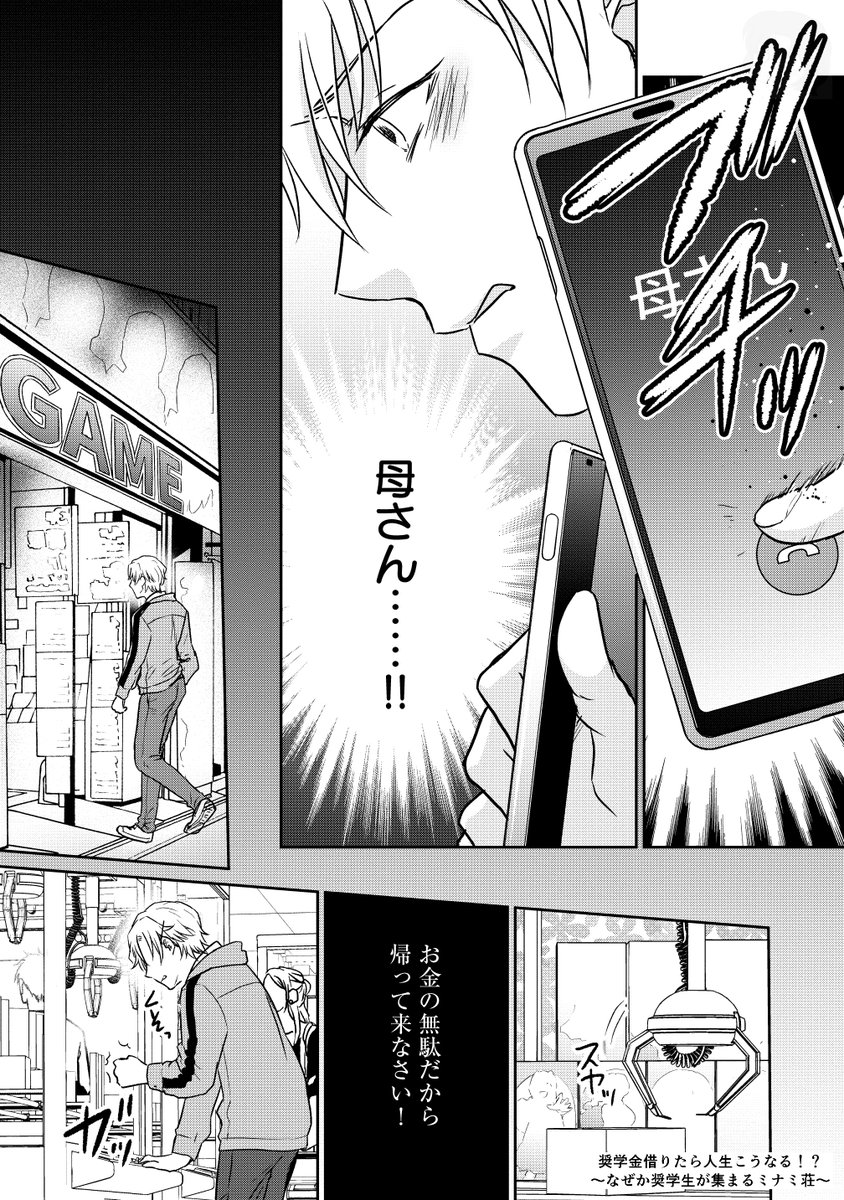 貧乏暮らしの奨学生だけどなんか質問ある?(8/9)
#漫画が読めるハッシュタグ
#創作漫画 