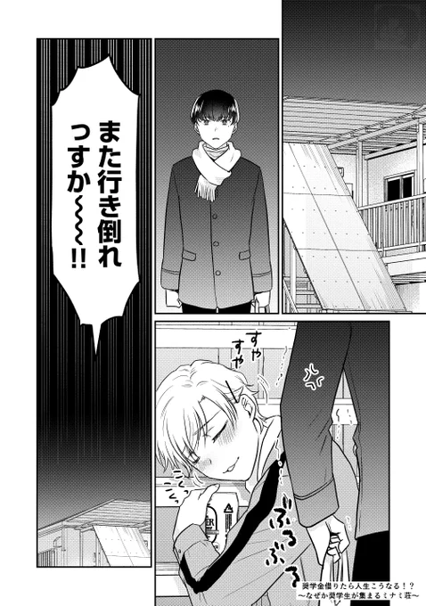 貧乏暮らしの奨学生だけどなんか質問ある?(9/9)
#漫画が読めるハッシュタグ
#創作漫画 