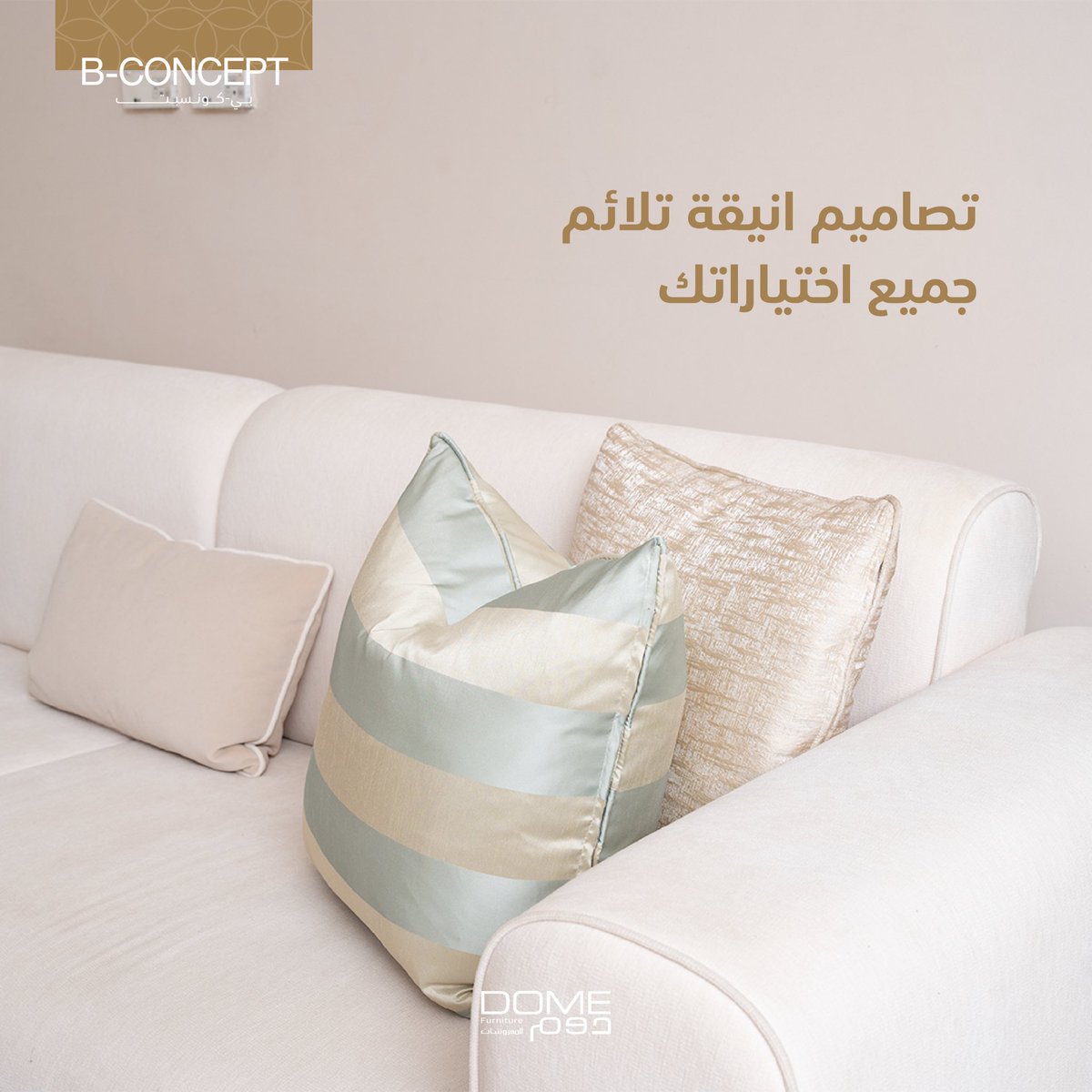 أضف بعض الفخامة الى منزلك بتصاميم عصرية ولمسات ذهبية متوفرة الان في معرضنا والموقع الالكتروني
#دوم