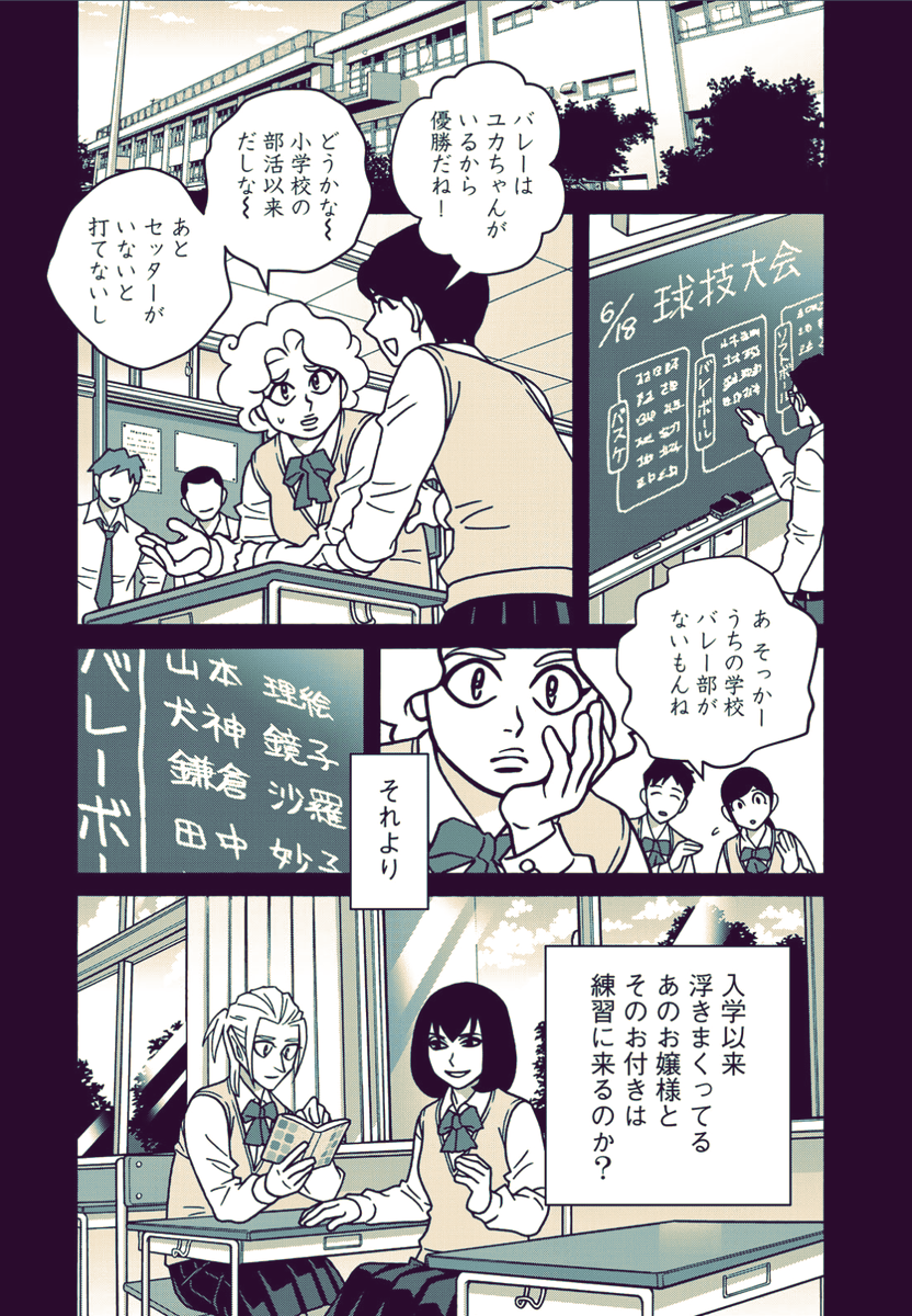 少女ファイト169話「ホオズキ」更新しました!黒曜谷2年魔女トリオの出会い回です。たくさんのご感想ありがとうございます!現在最新話直前2話分が無料。未読の方はぜひ☺️ 少女ファイト - 日本橋ヨヲコ / FIGHT.169 ホオズキ | コミックDAYS