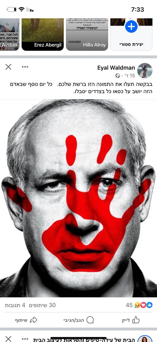 שקמה ברסלר Shikma Bressler tweet media