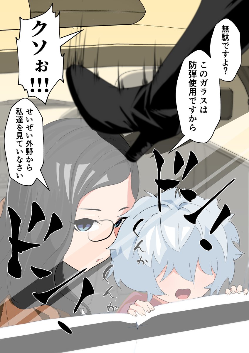 無表情だけどグイグイくる女刑事⑥(2/2)

(支援サイトではおまけ1コマを限定公開) 