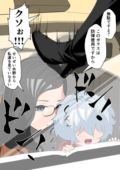 無表情だけどグイグイくる女刑事⑥(2/2)

(支援サイトではおまけ1コマを限定公開) 