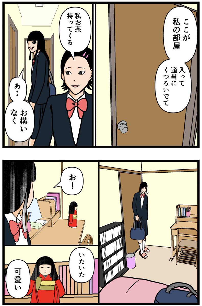 収集癖㉑
※ホラー閲覧注意

#怖い話 