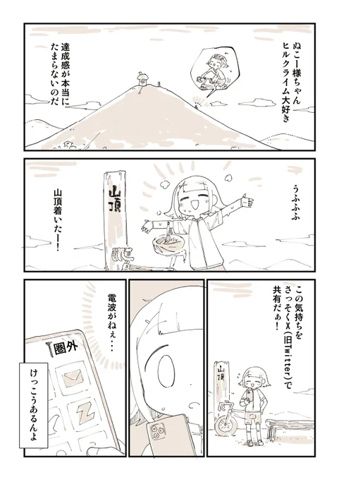 ポケットWi-Fiって電波弱そう!!! 1/2 #PR