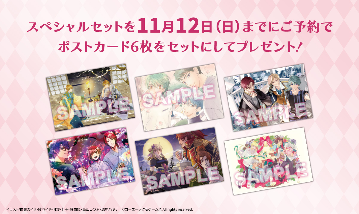 キャンペーン情報📢／ 11/12(日)までに🎀スペシャルセット🎀をご予約の