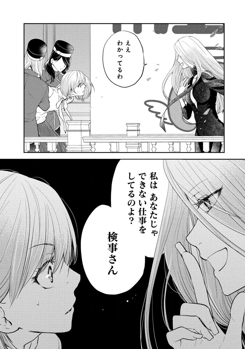 モラハラ弁護士がミンチになる話(2/11) 