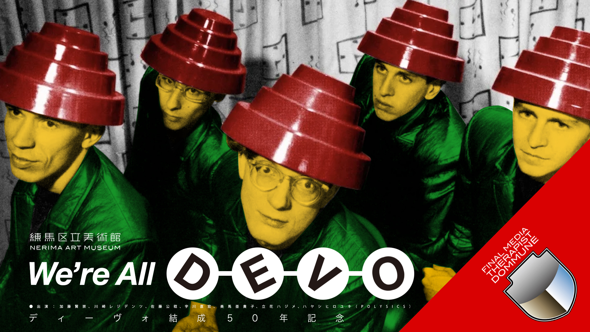 当時物アナログLP○米国盤】ディーヴォ／生存学未来編DEVO