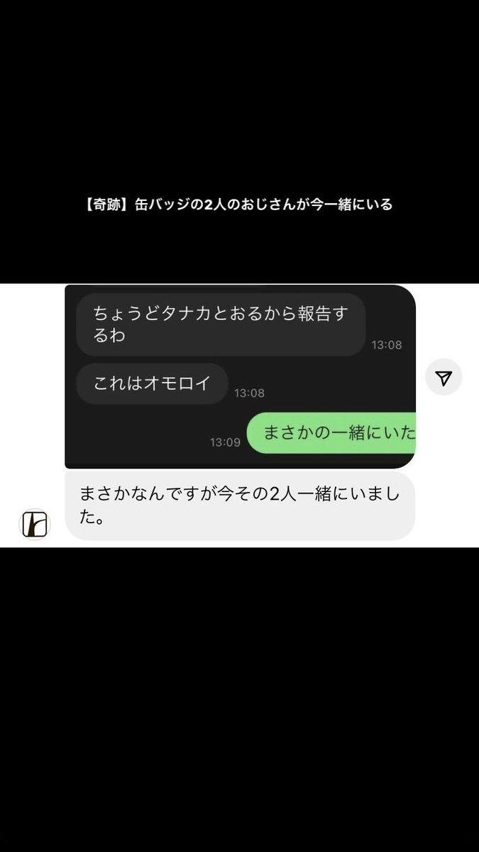 vanimkrn's tweet photo. 知らないおじさんの缶バッジを買っただけなのに色んな奇跡が起きたのほんとにおもろい https://t.co/UaPWiqdNjf