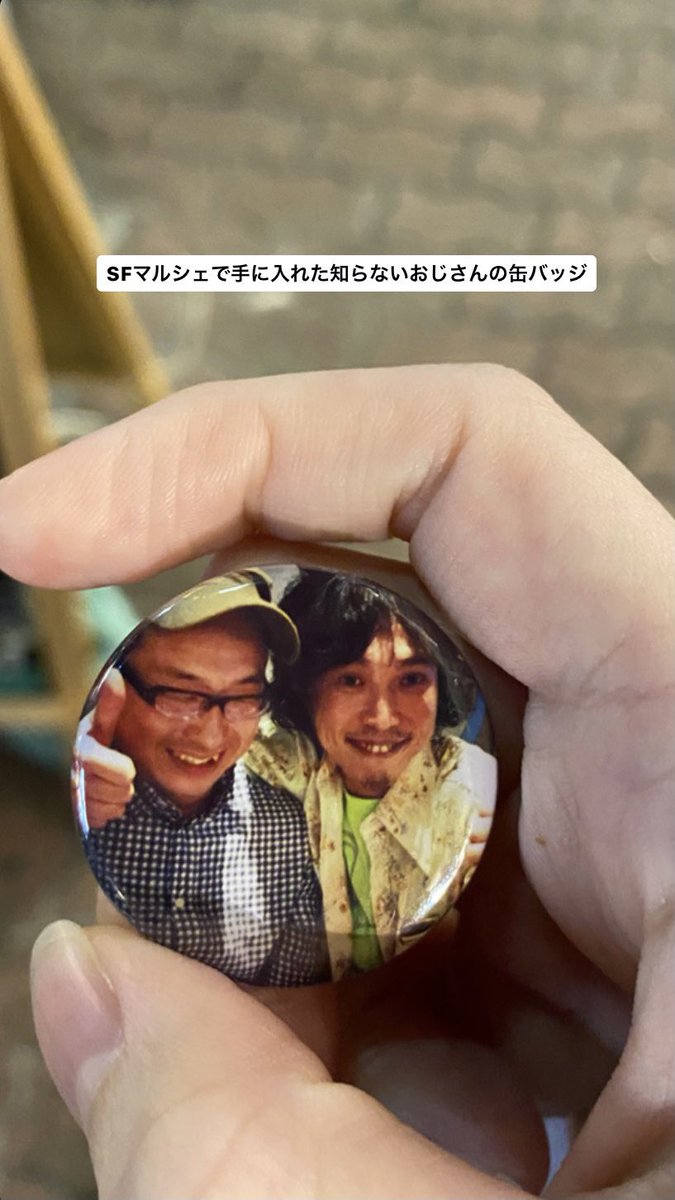 vanimkrn's tweet photo. 知らないおじさんの缶バッジを買っただけなのに色んな奇跡が起きたのほんとにおもろい https://t.co/UaPWiqdNjf