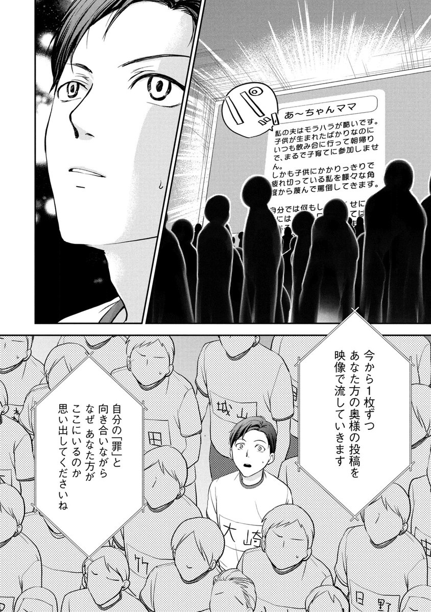 モラハラ弁護士がミンチになる話(11/11) 