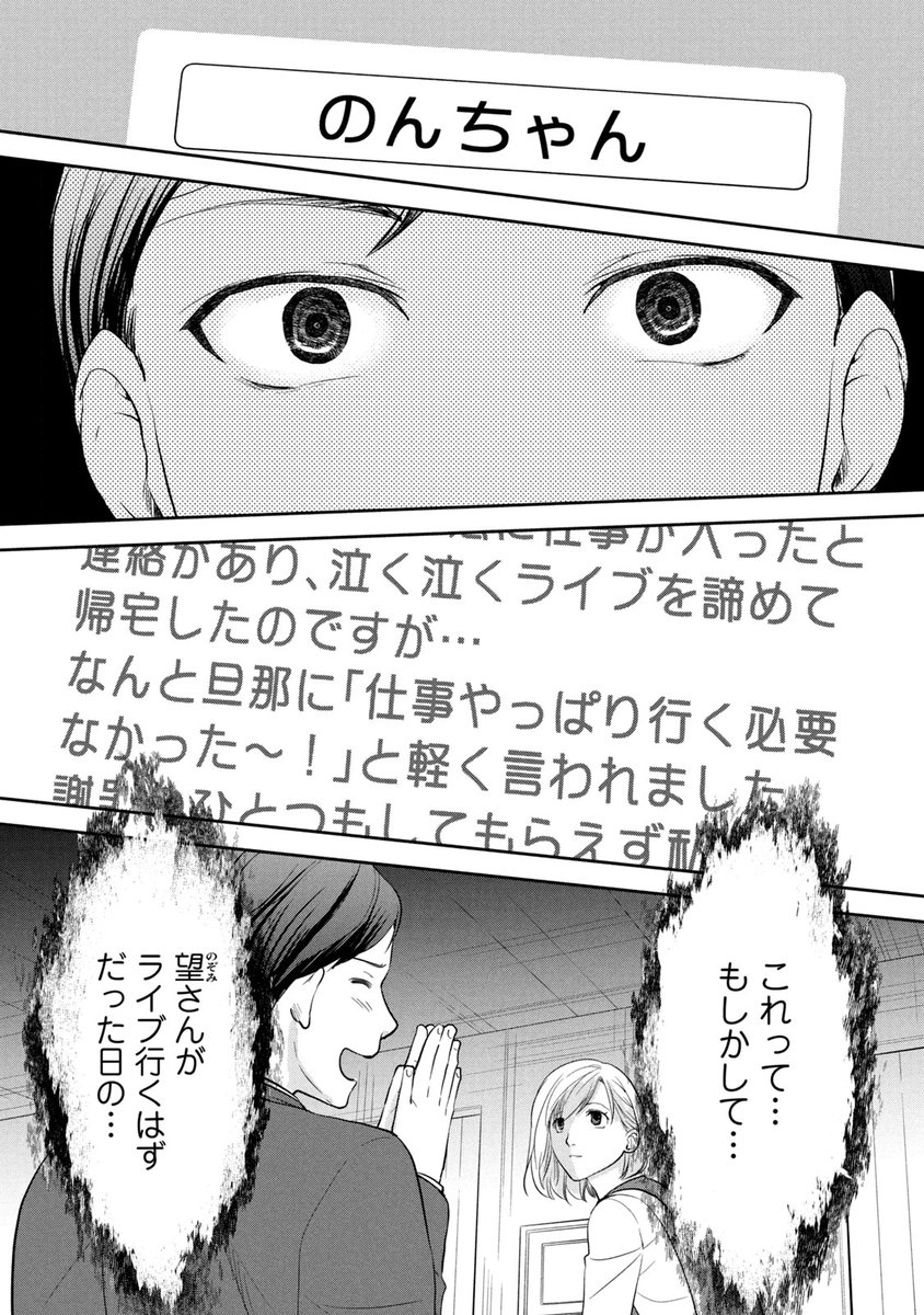 モラハラ弁護士がミンチになる話(11/11) 