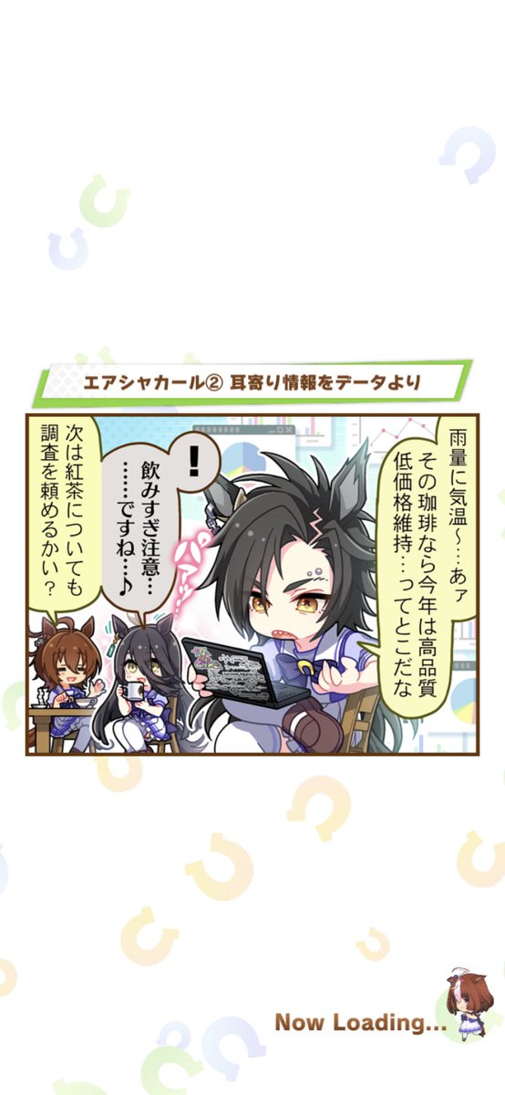 タキオンの砂糖タワーは毎回やってる疑惑ある 