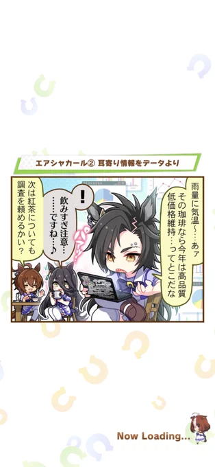 タキオンの砂糖タワーは毎回やってる疑惑ある 