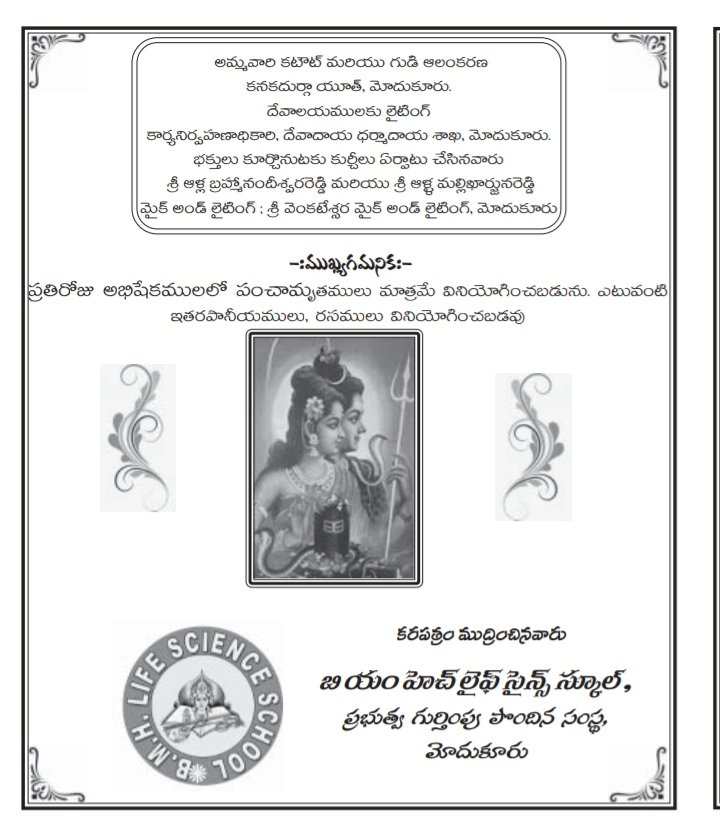 Dasara Festival 2023 temple programs. 
15th to 22nd Oct 23.

Modukuru Village, 
Tsunduru Mandal. 
Bapatla Dt. A. P
<a href="/modukuruvillage/">Modukuru In</a> <a href="/Tsunduru/">TSUNDURU VILLAGE</a>