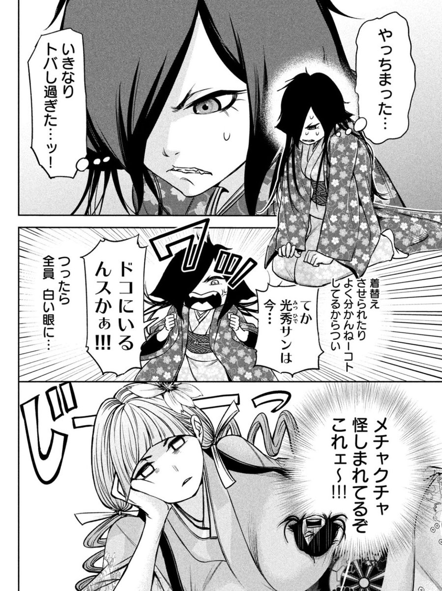 女の子がイケメンに『わからせ』する話 (1/4)   #漫画が読めるハッシュタグ