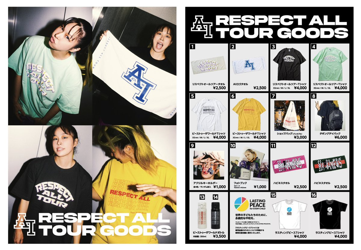 AI ツアーグッズ3点 AI ツアーグッズ3点 ☆AI 20周年記念TOUR グッズ情報☆ | AI