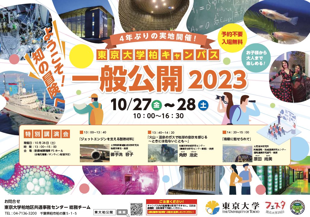 東京大学情報基盤センター tweet media