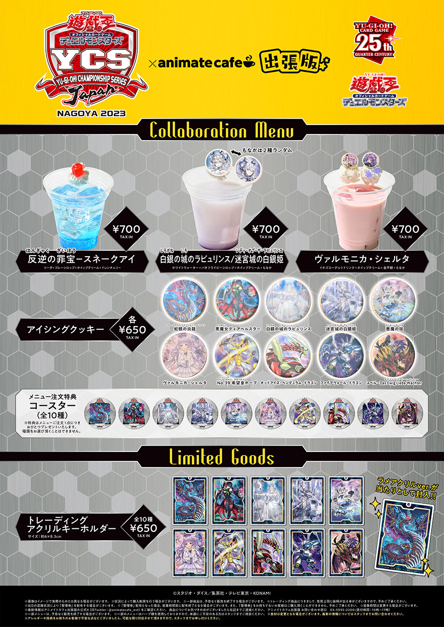 世界有名な アニメイトカフェ総合 on  X: キーホルダー
