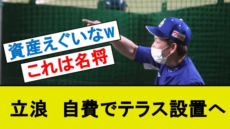 Virtual_Tattsu's tweet photo. 来季のドラゴンズ、こんなの見たいです https://t.co/2NtwhUGNLH